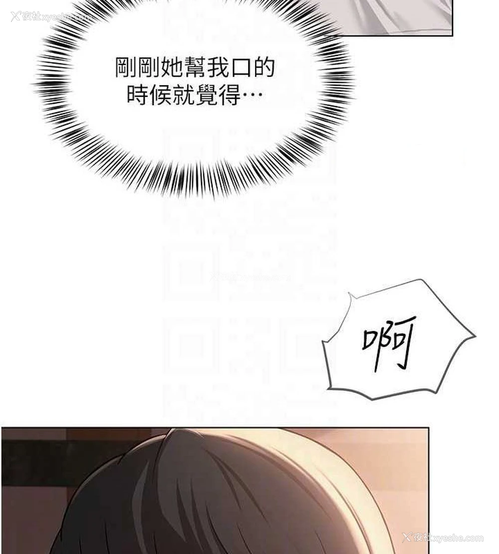 32P - 网红女老师