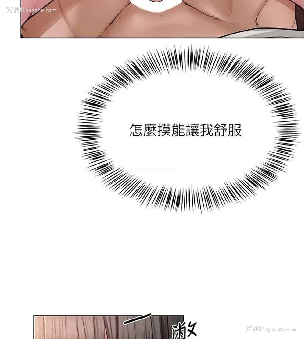 37P - 网红女老师