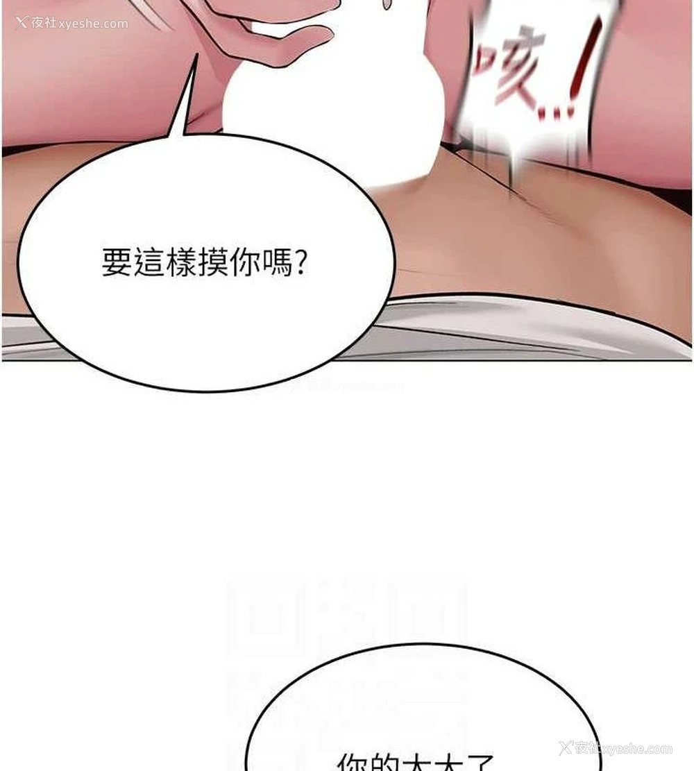 42P - 网红女老师