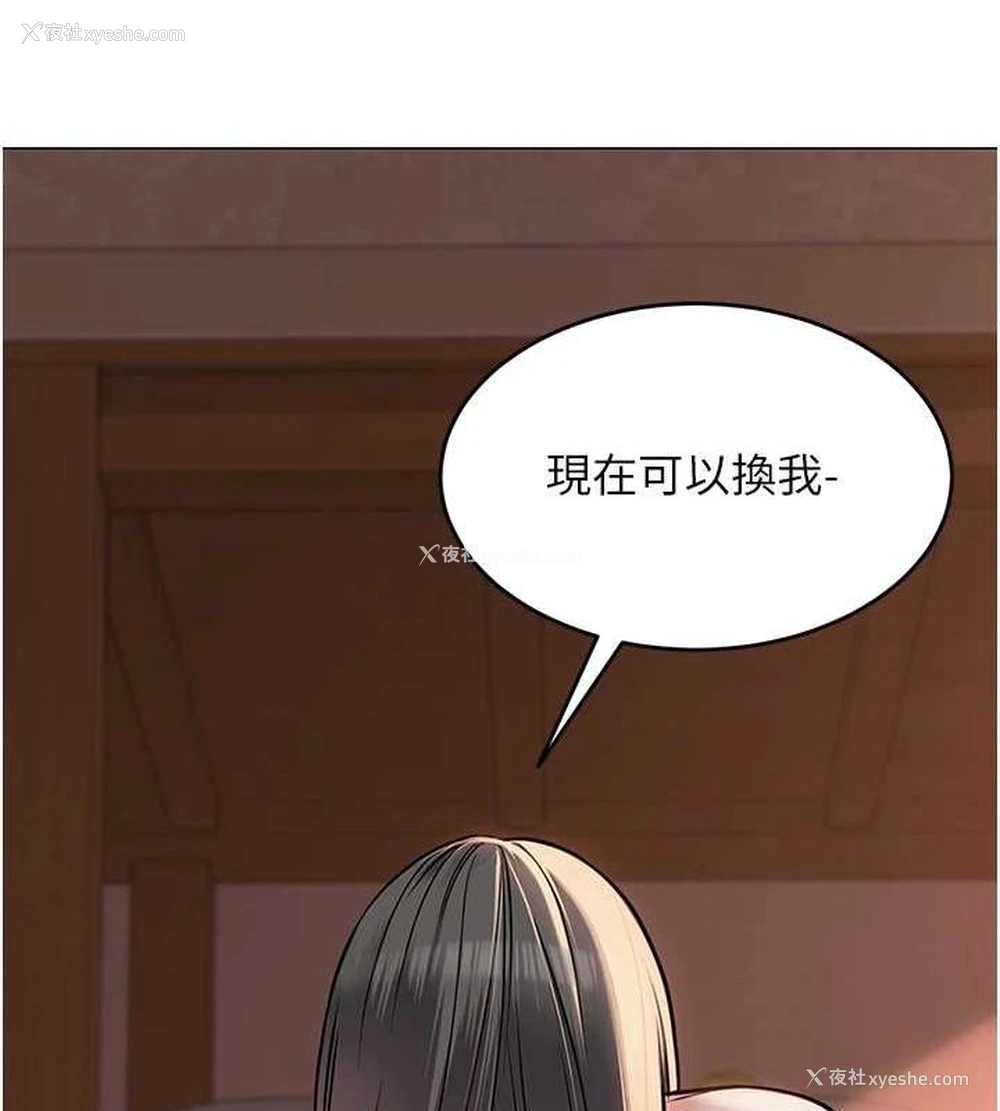 50P - 网红女老师