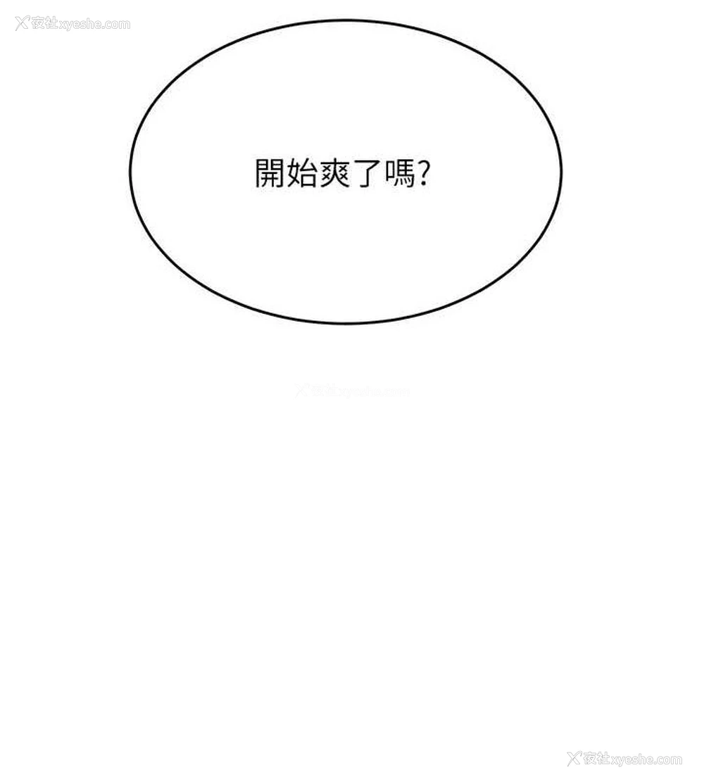53P - 网红女老师