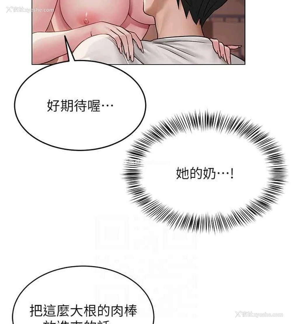 57P - 网红女老师