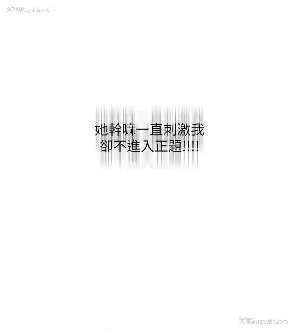 61P - 网红女老师