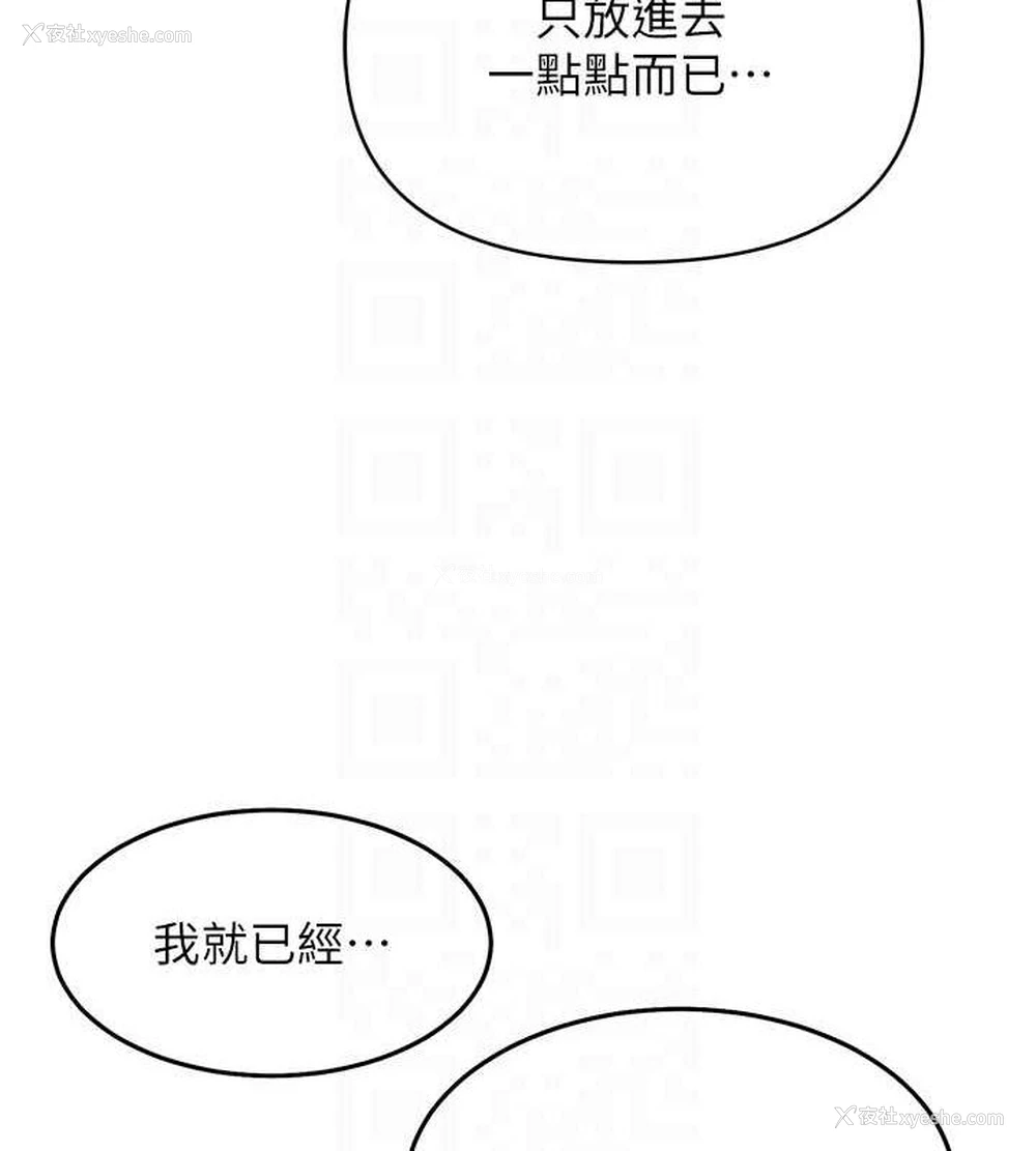 73P - 网红女老师