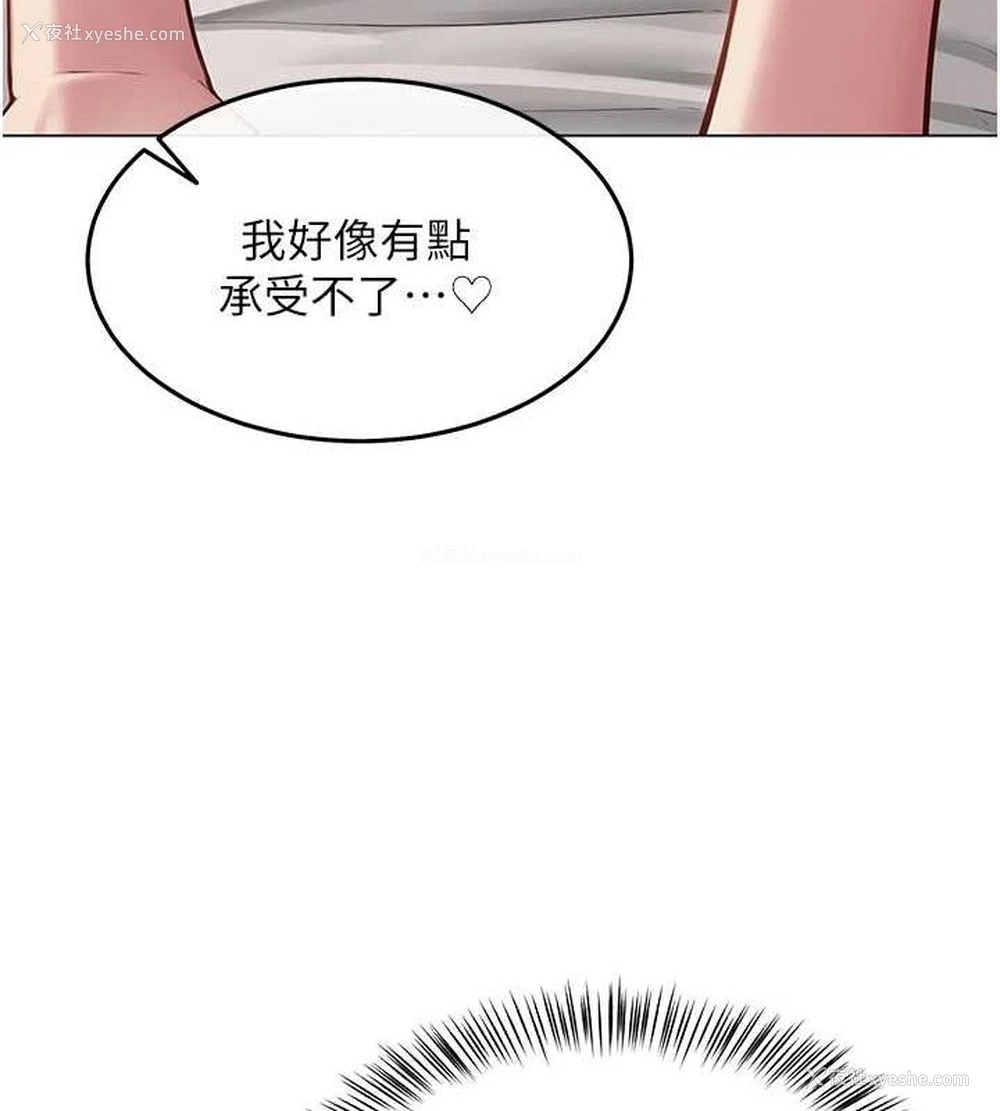 77P - 网红女老师