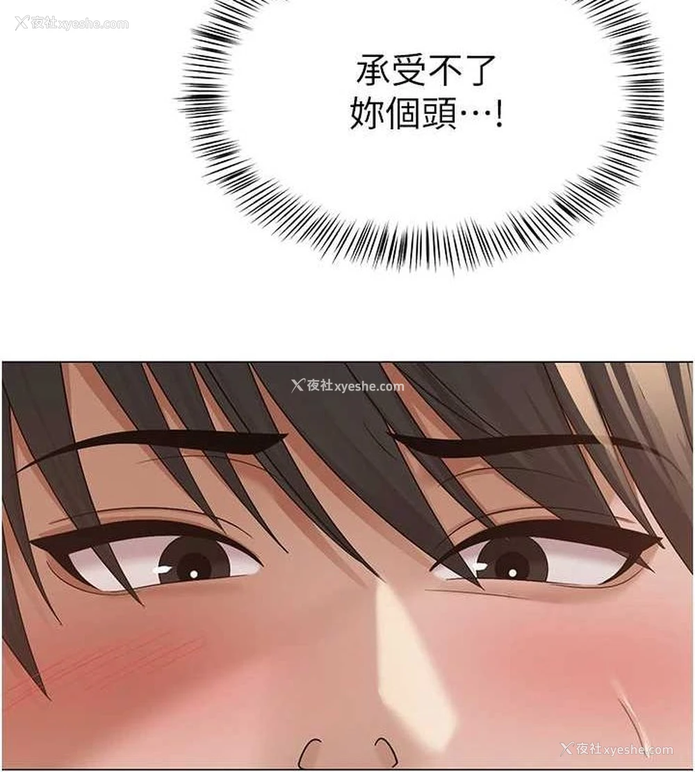 78P - 网红女老师