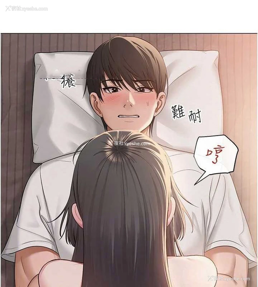 80P - 网红女老师