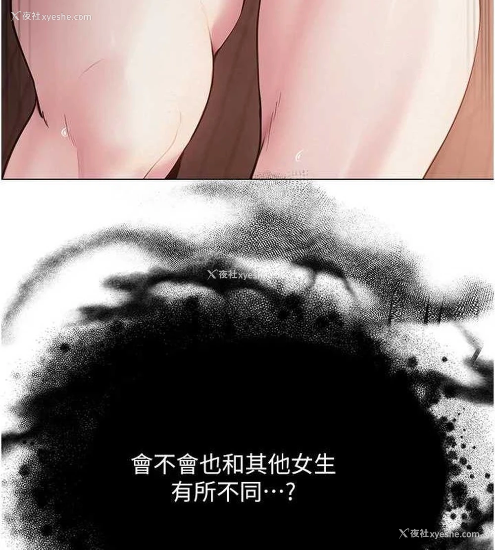 8P - 网红女老师