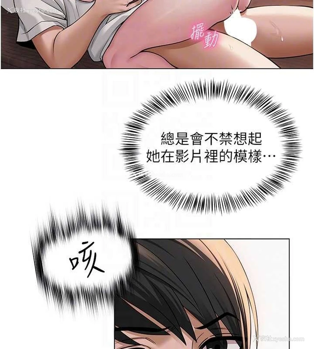 87P - 网红女老师