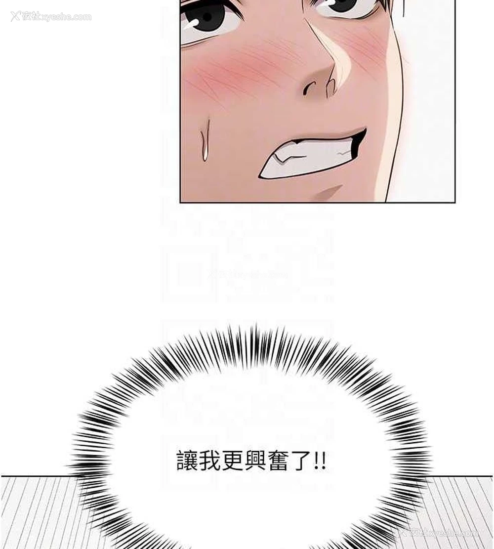 88P - 网红女老师