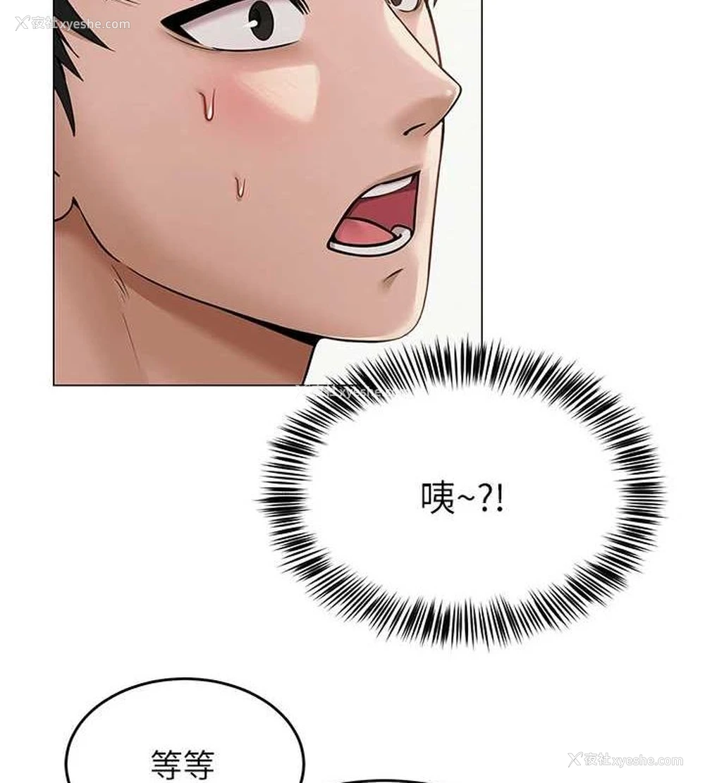 105P - 网红女老师