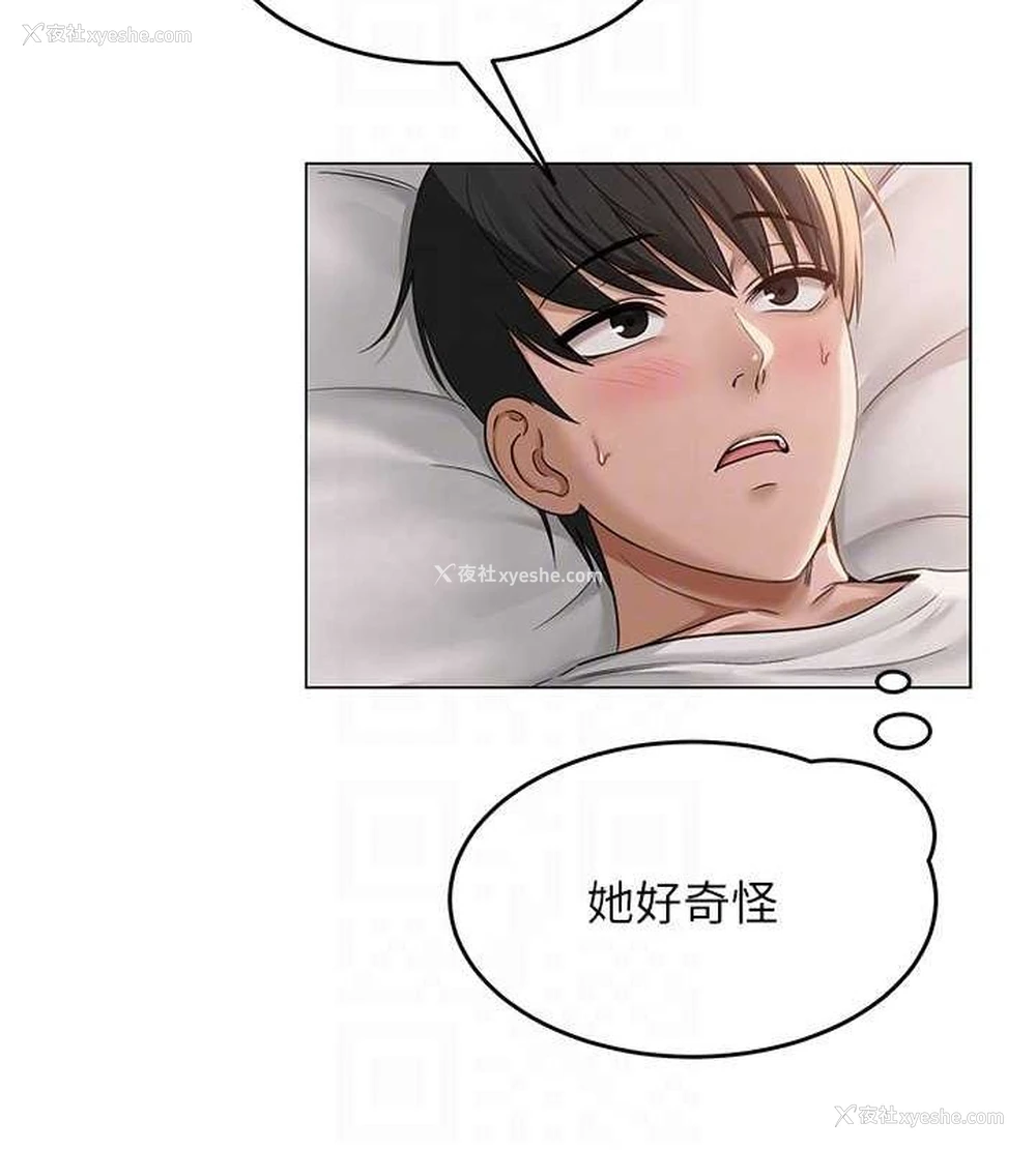 109P - 网红女老师
