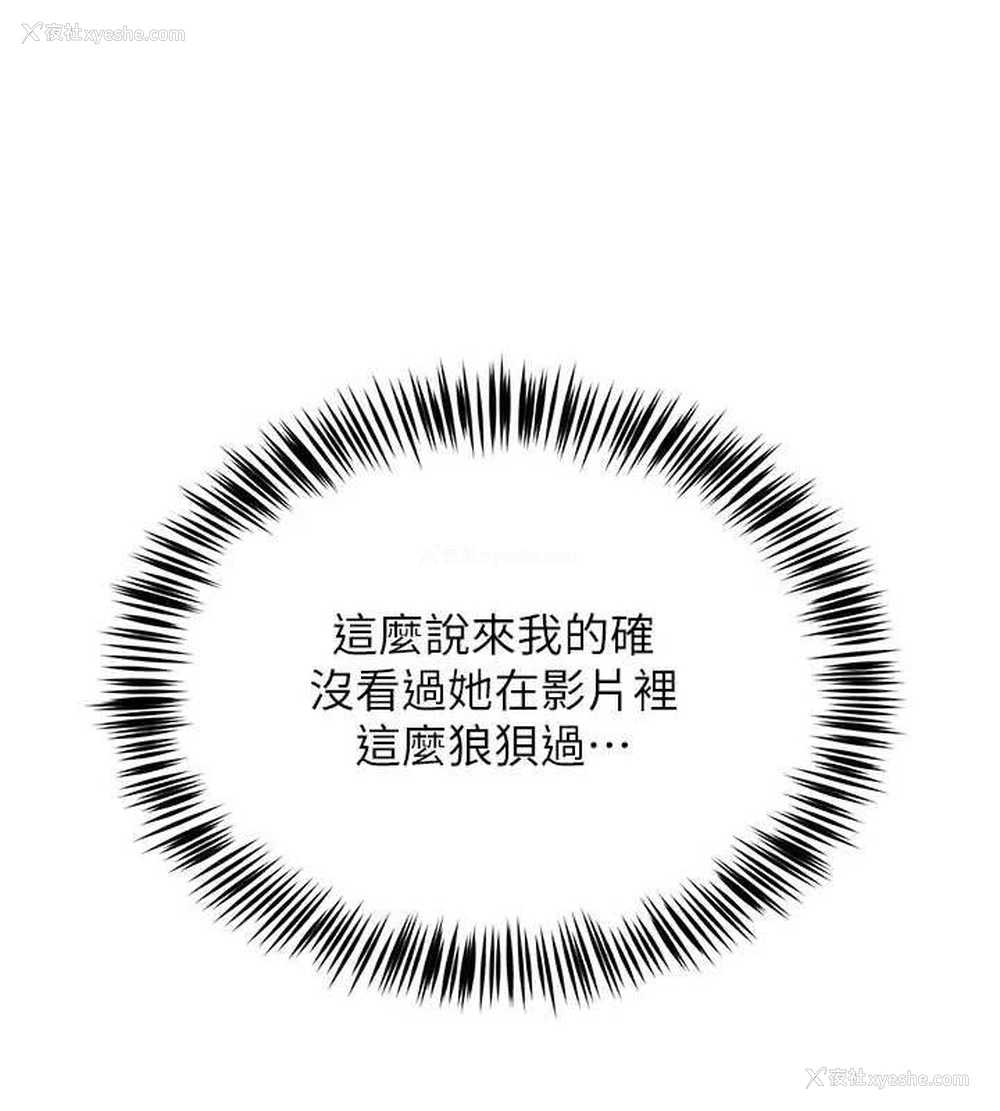 112P - 网红女老师