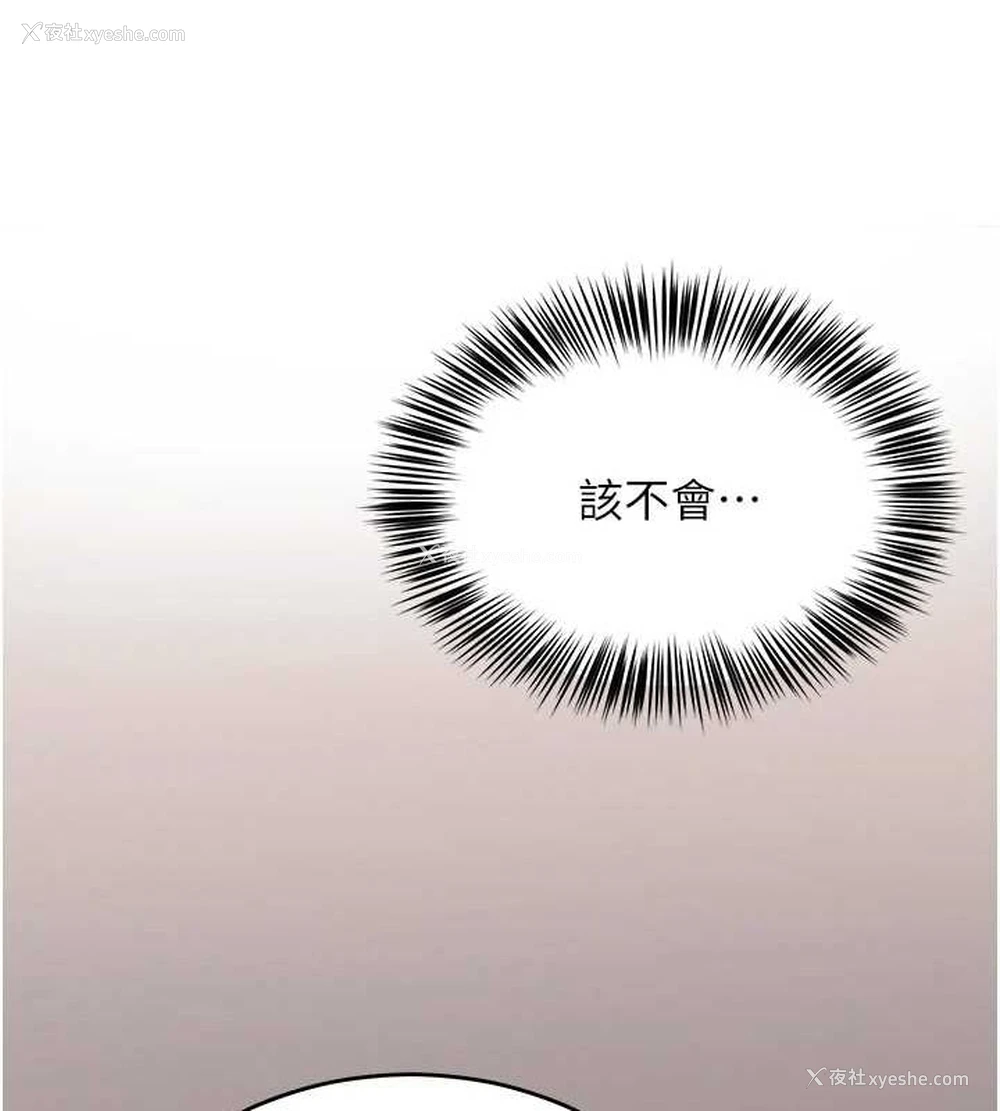 113P - 网红女老师