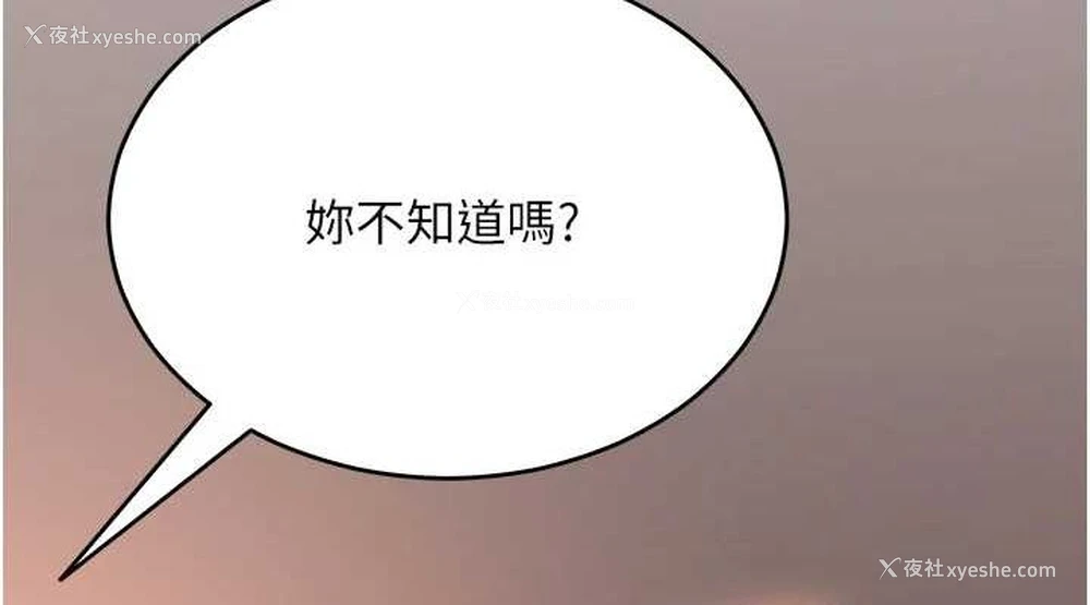 114P - 网红女老师