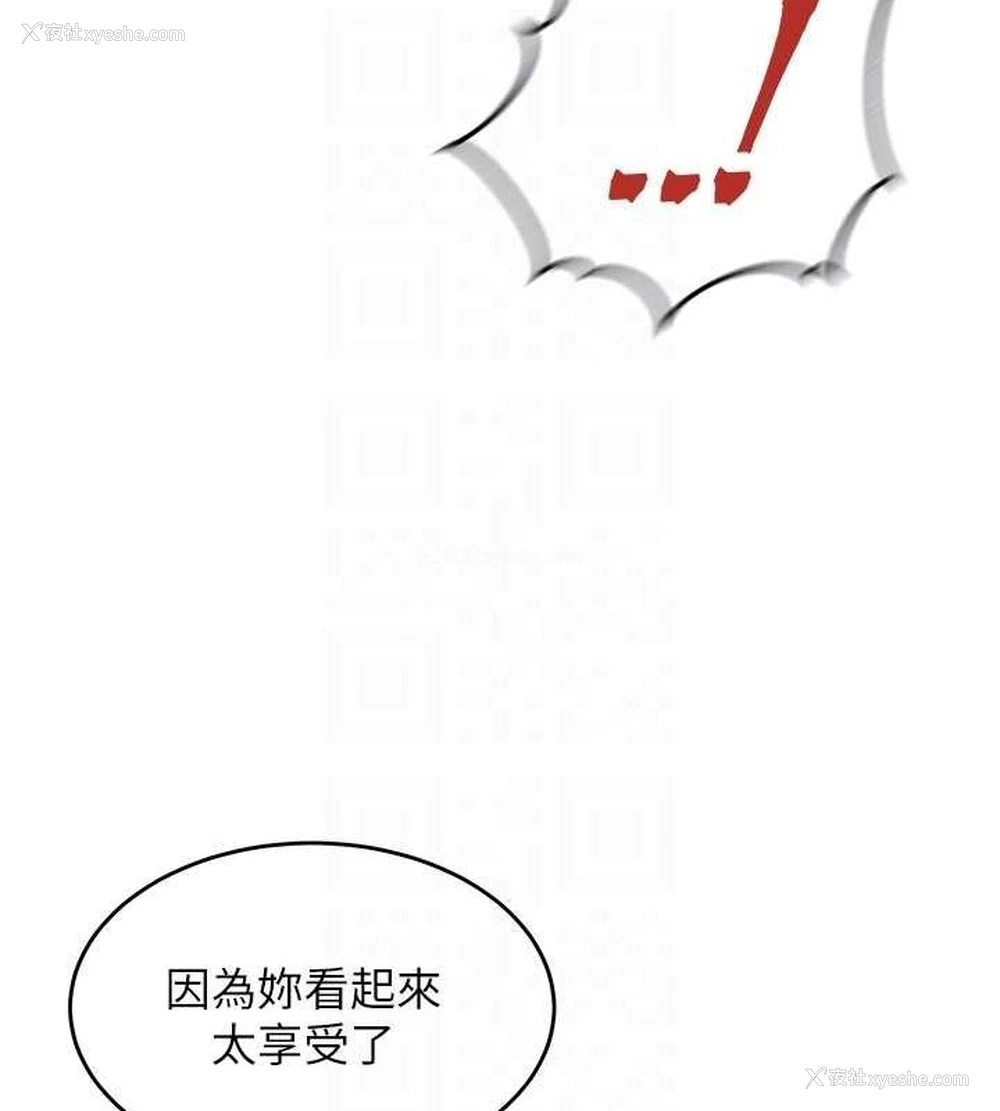 117P - 网红女老师