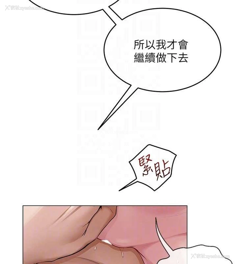 118P - 网红女老师