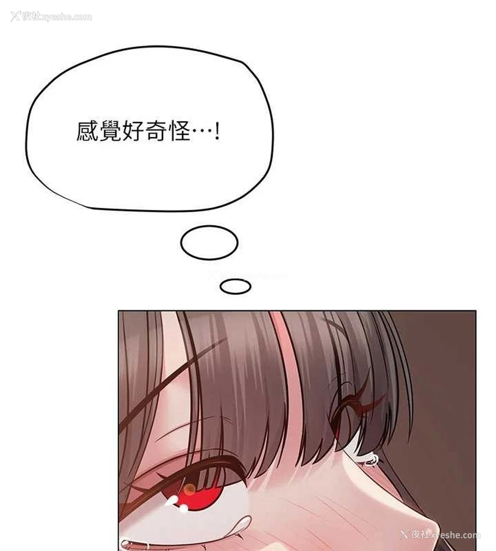 122P - 网红女老师