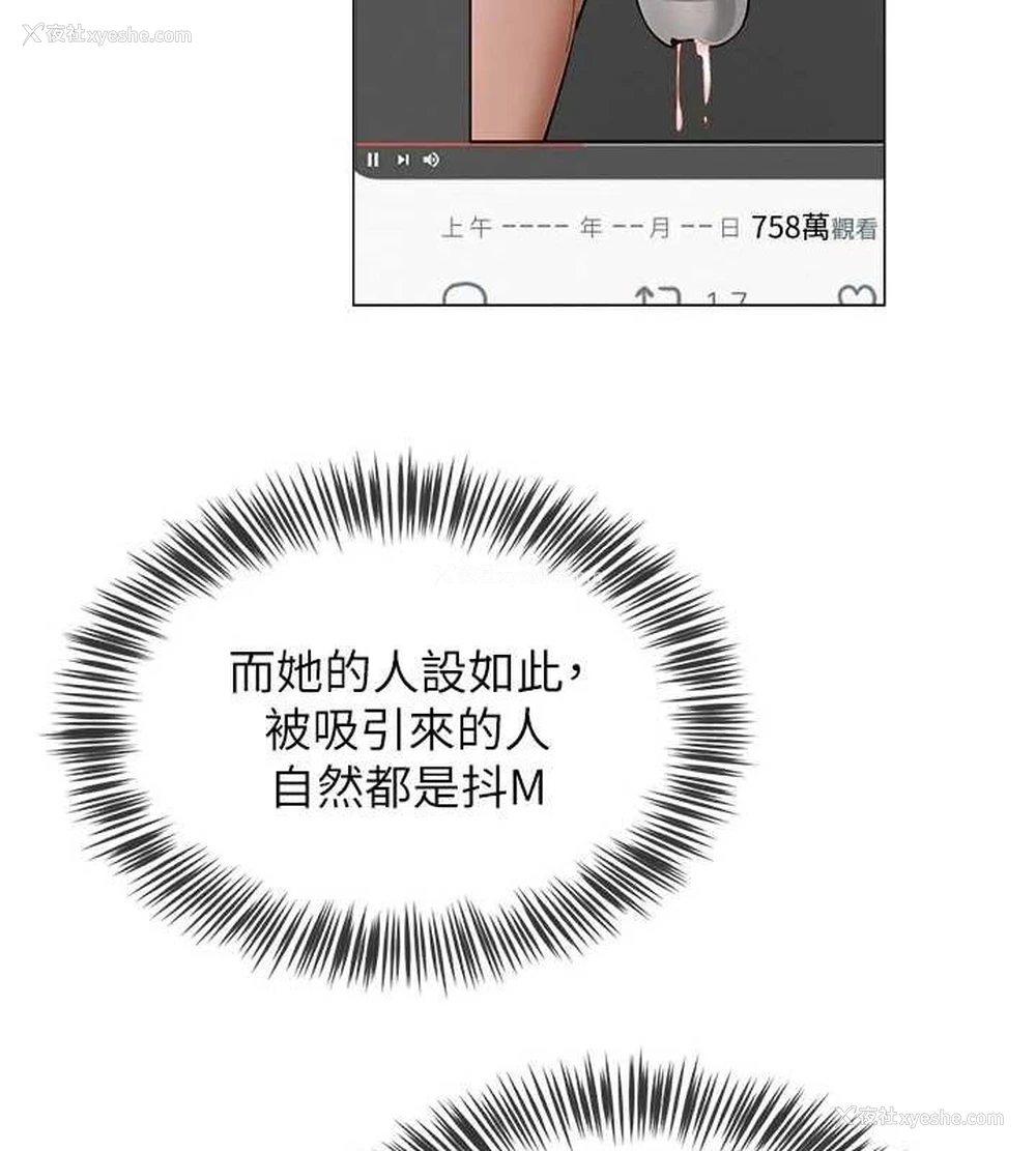 133P - 网红女老师