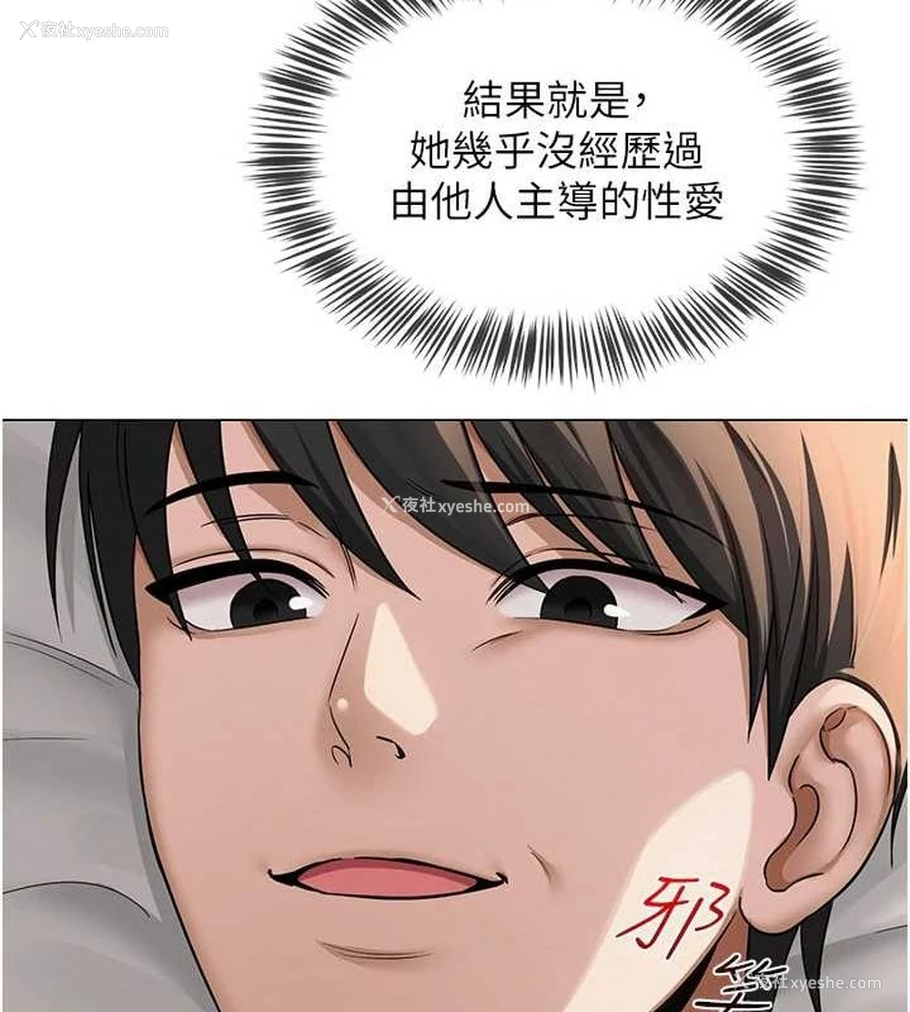 134P - 网红女老师