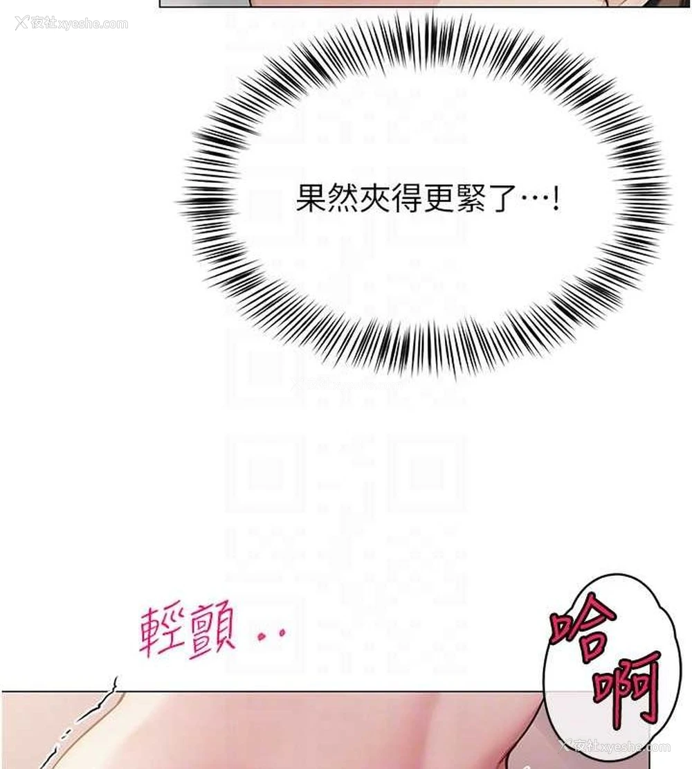 18P - 网红女老师