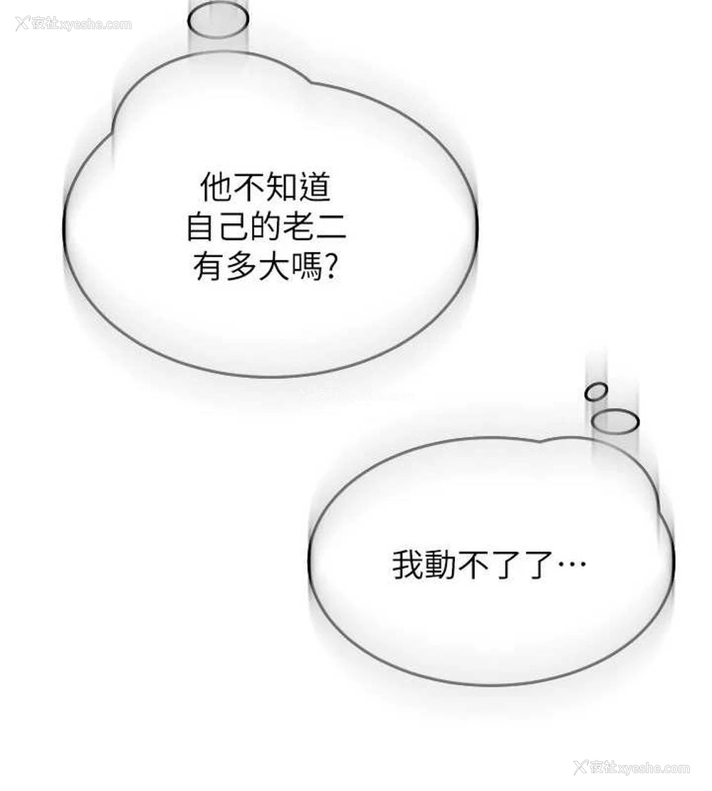 24P - 网红女老师