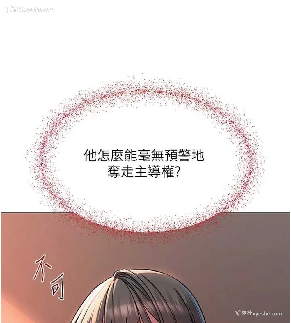 25P - 网红女老师