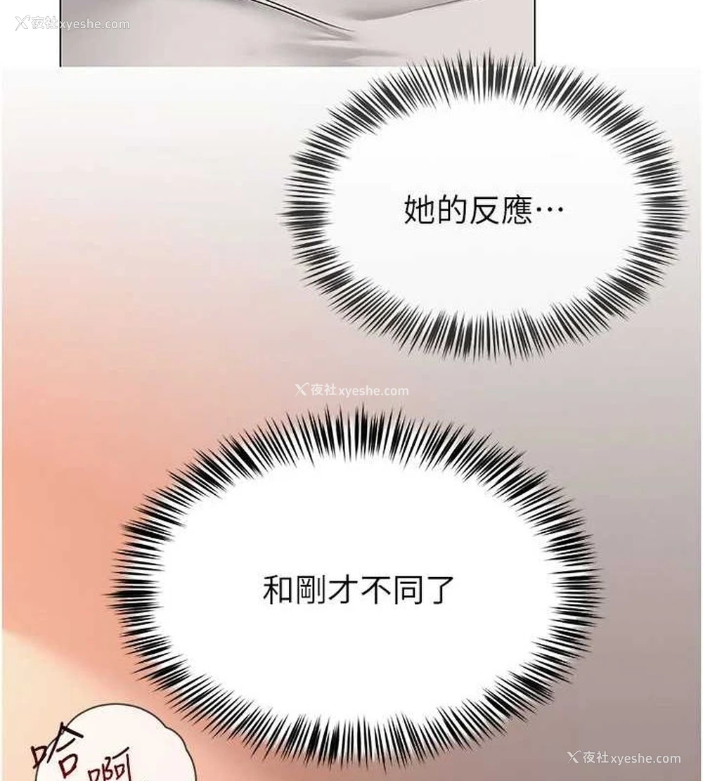 29P - 网红女老师