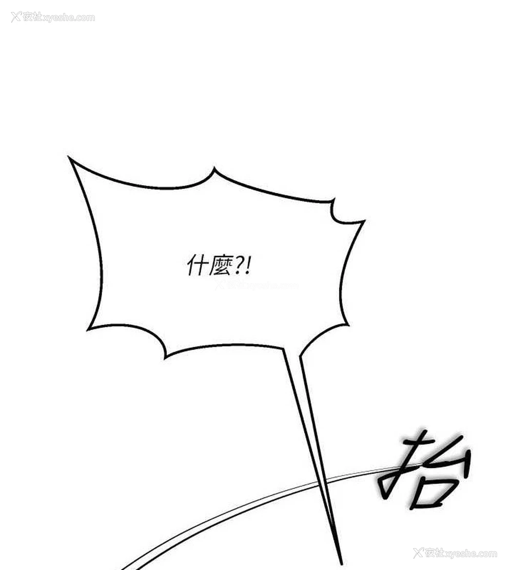 3P - 网红女老师