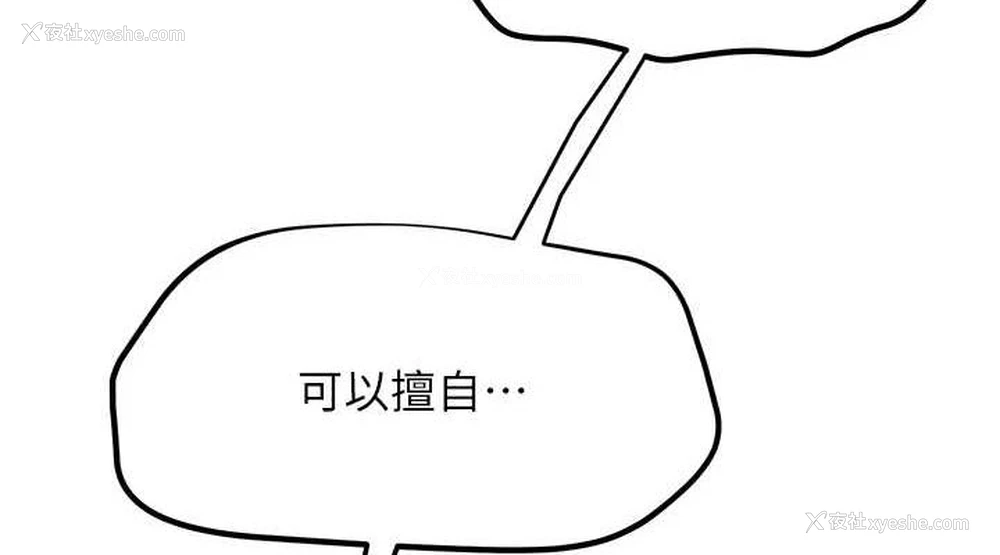 38P - 网红女老师