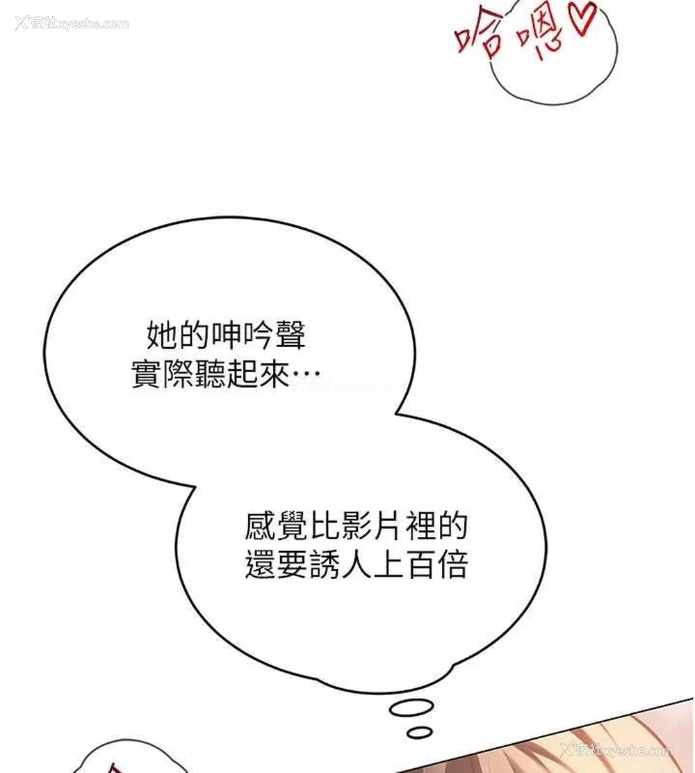 61P - 网红女老师