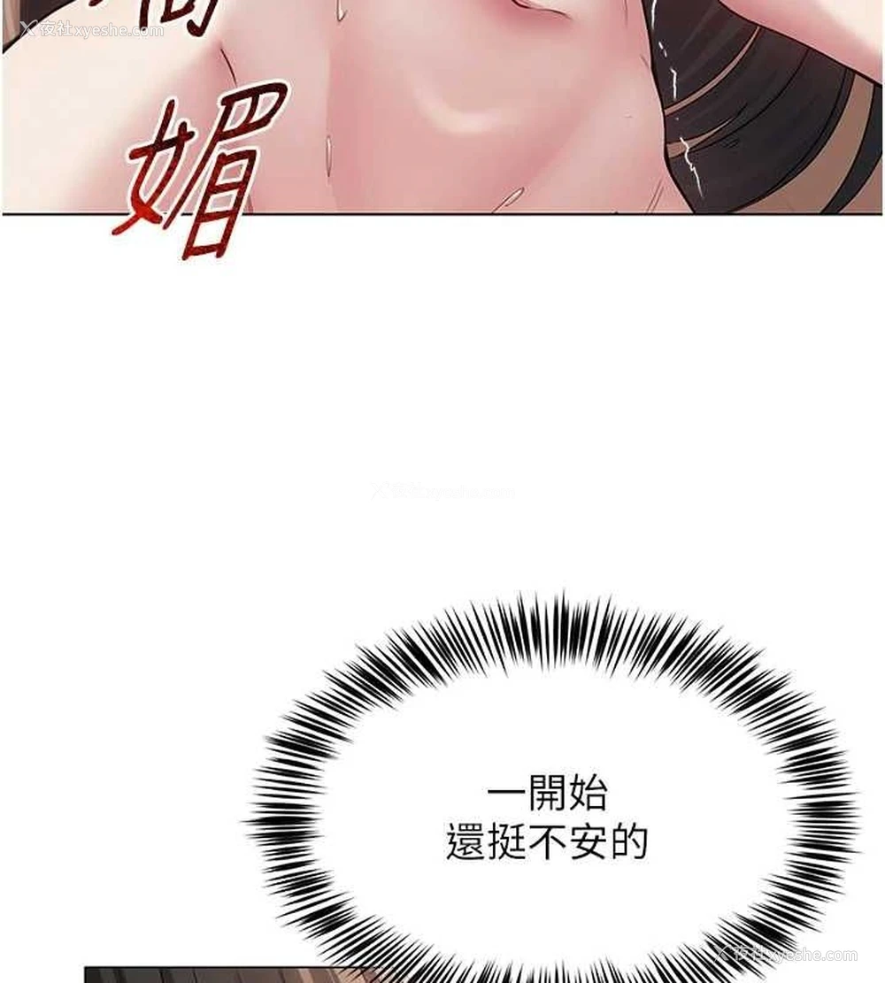 66P - 网红女老师