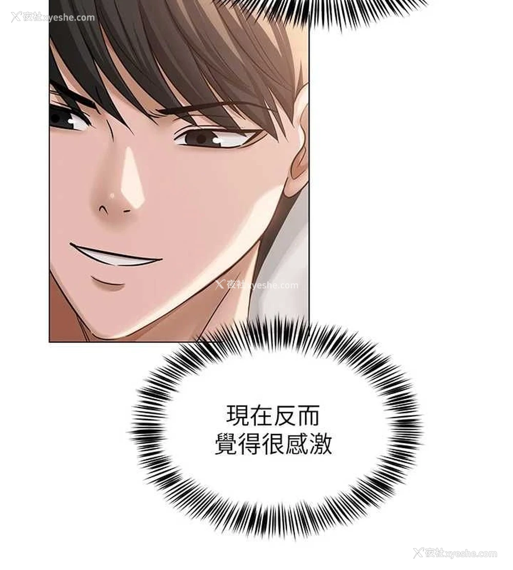 67P - 网红女老师