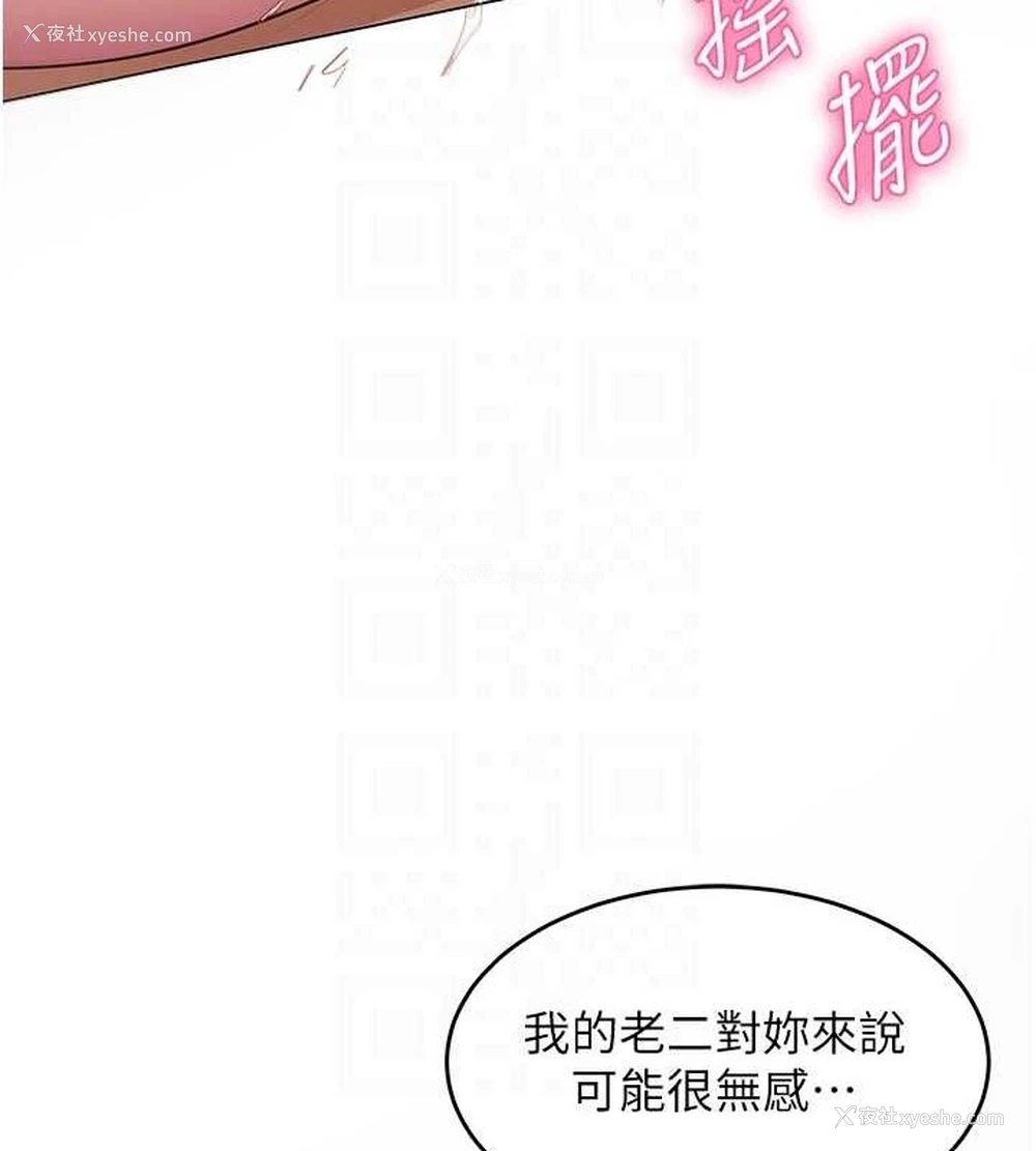72P - 网红女老师