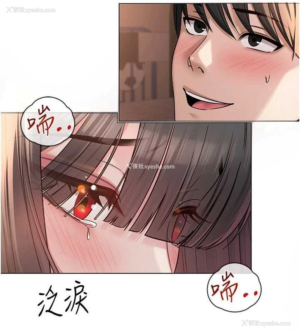 75P - 网红女老师