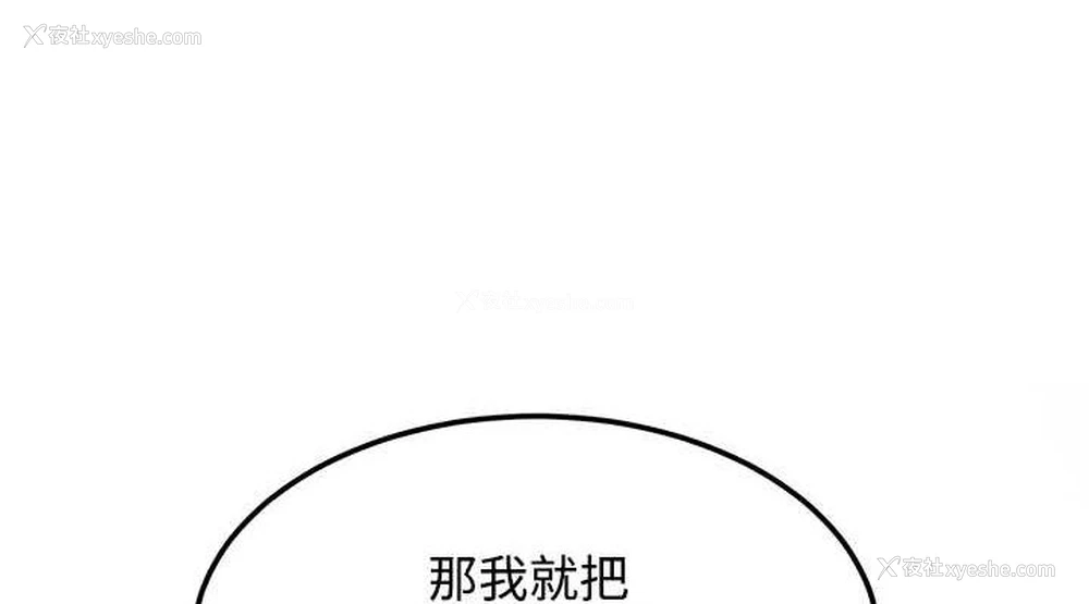 76P - 网红女老师