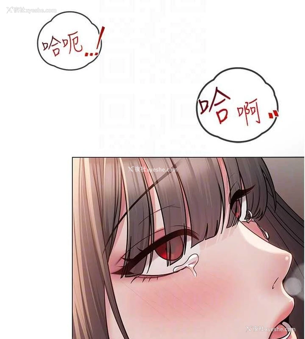 79P - 网红女老师