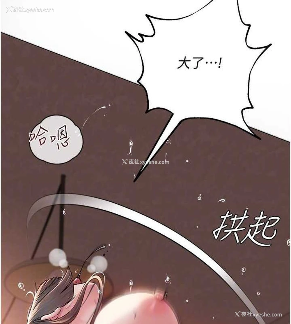 81P - 网红女老师