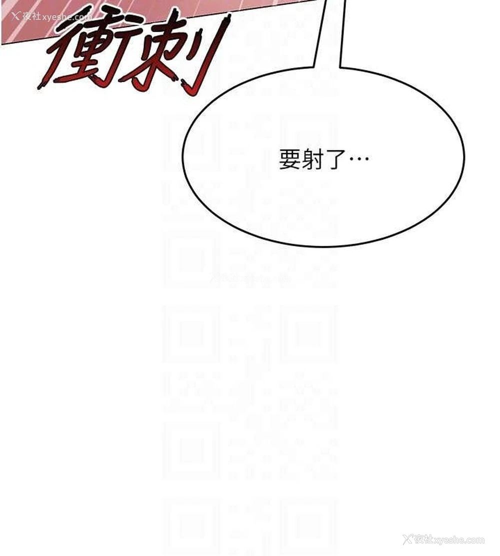 87P - 网红女老师