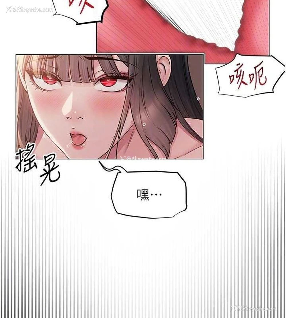 102P - 网红女老师