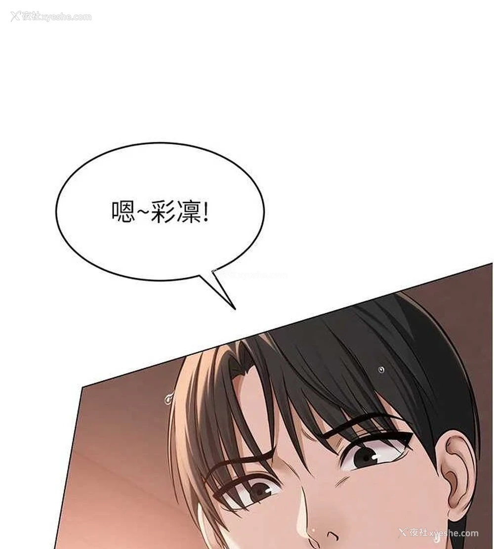 106P - 网红女老师