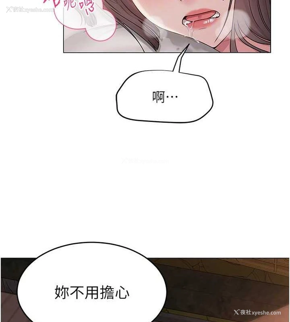 115P - 网红女老师