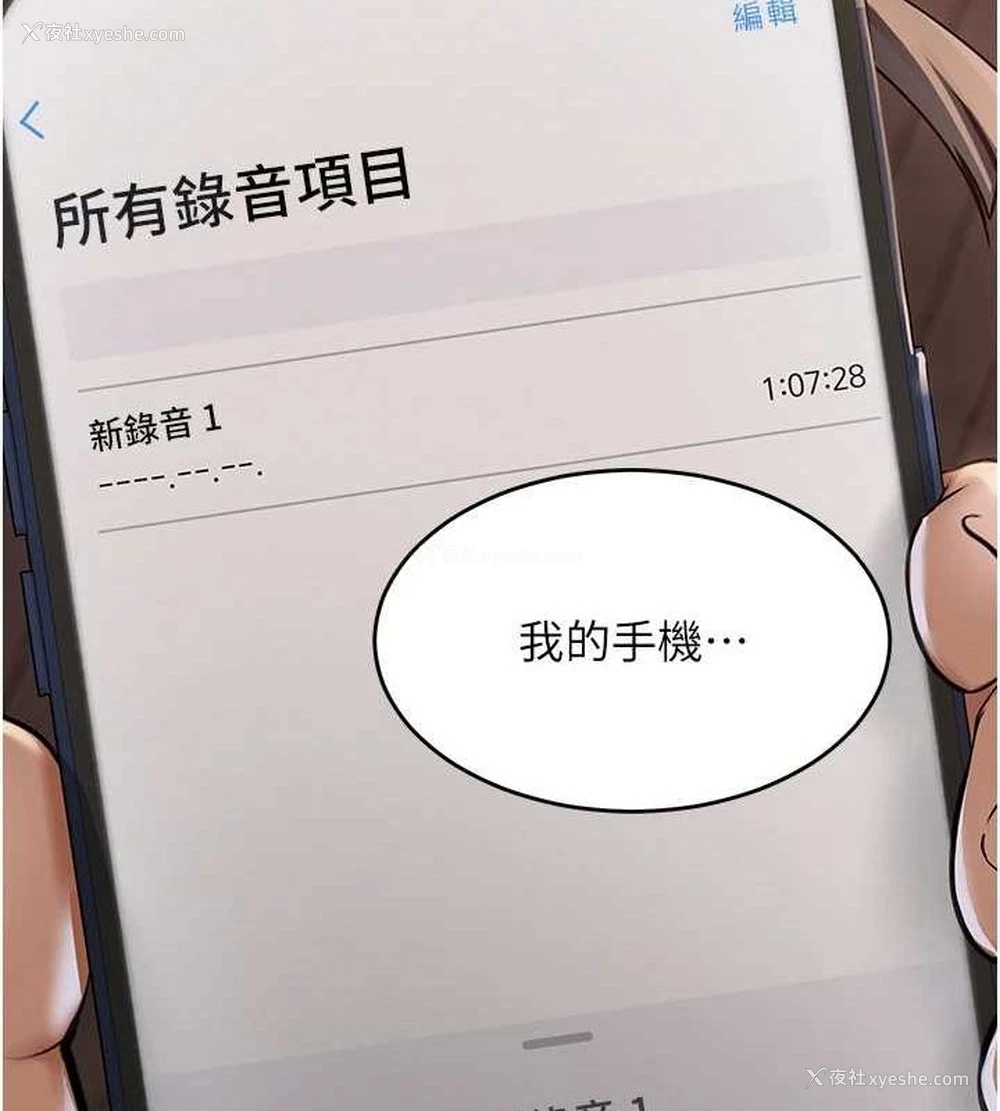 118P - 网红女老师