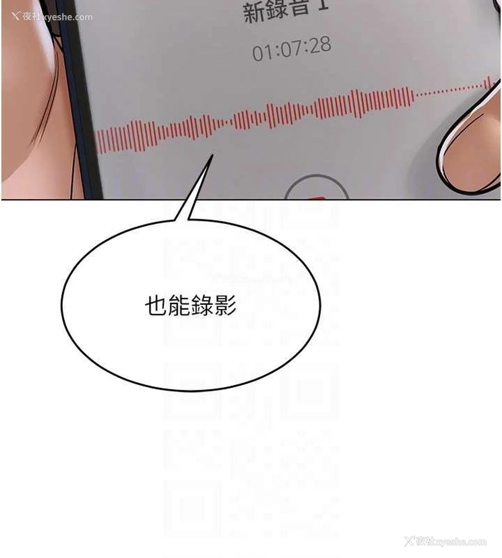 119P - 网红女老师