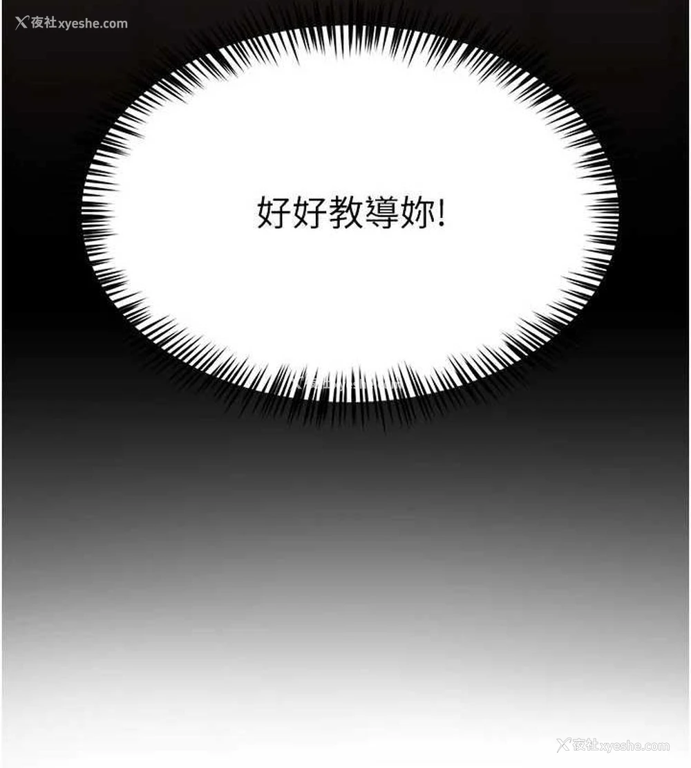 14P - 网红女老师