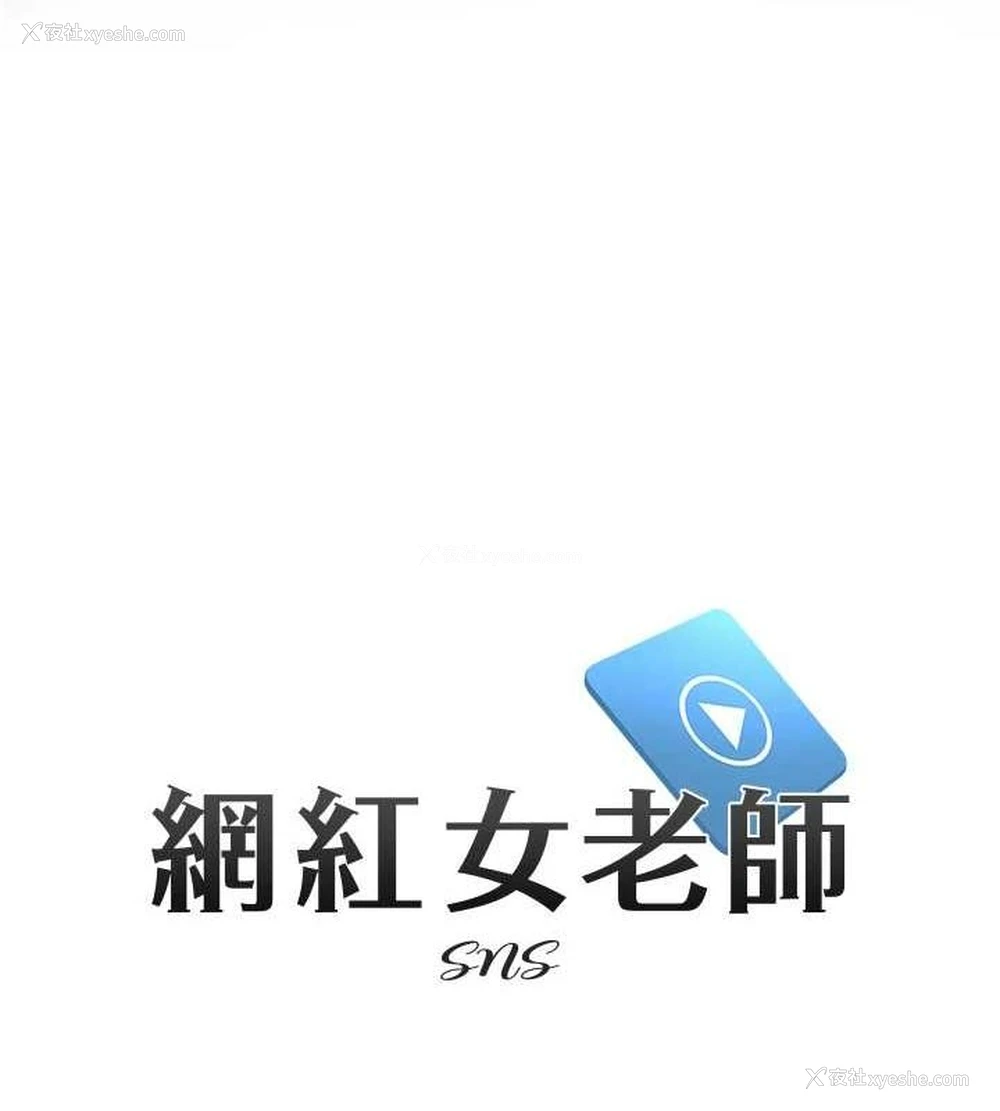 15P - 网红女老师