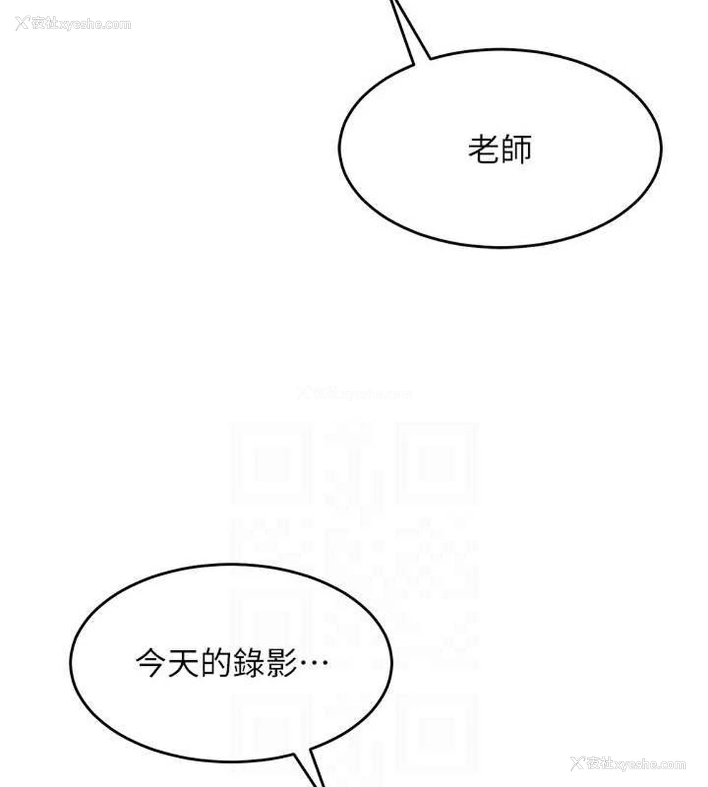 18P - 网红女老师