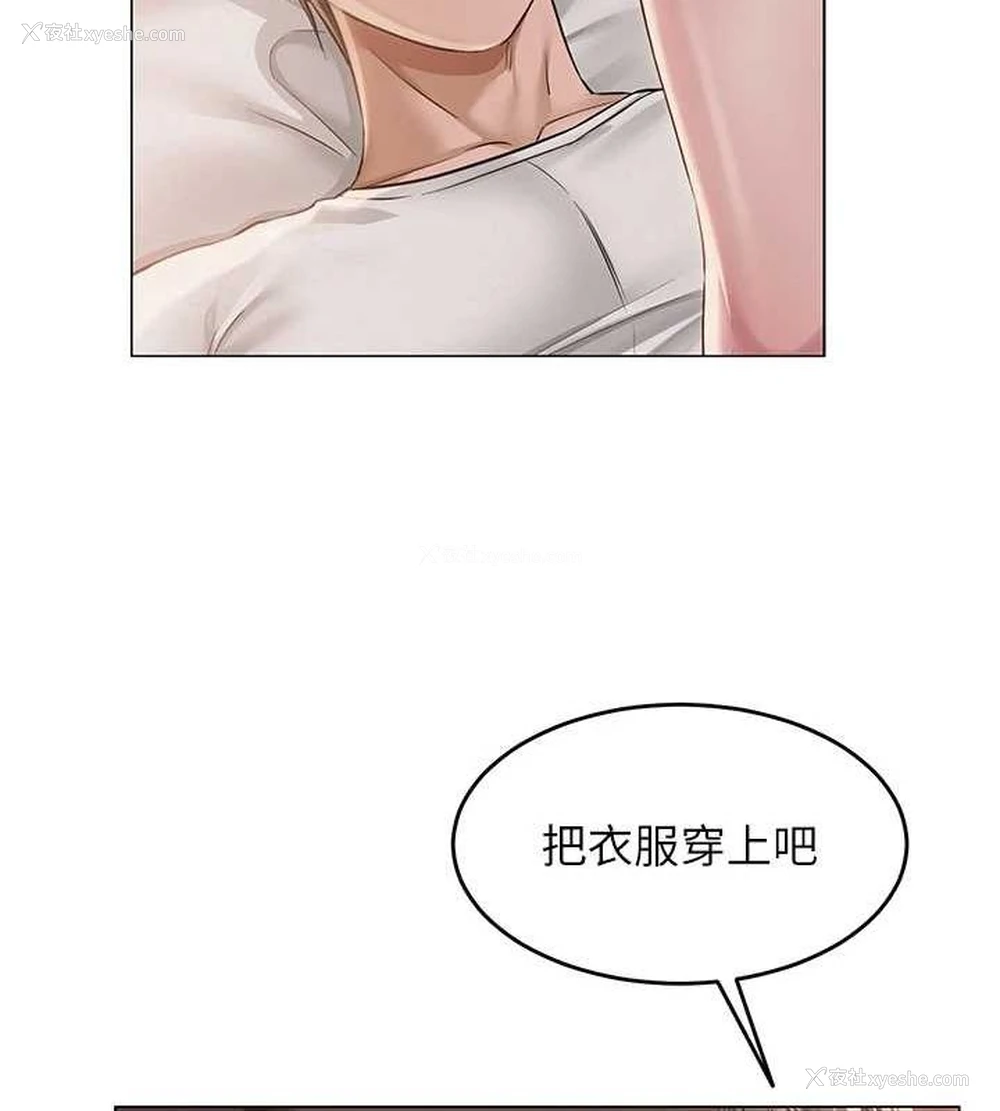 25P - 网红女老师