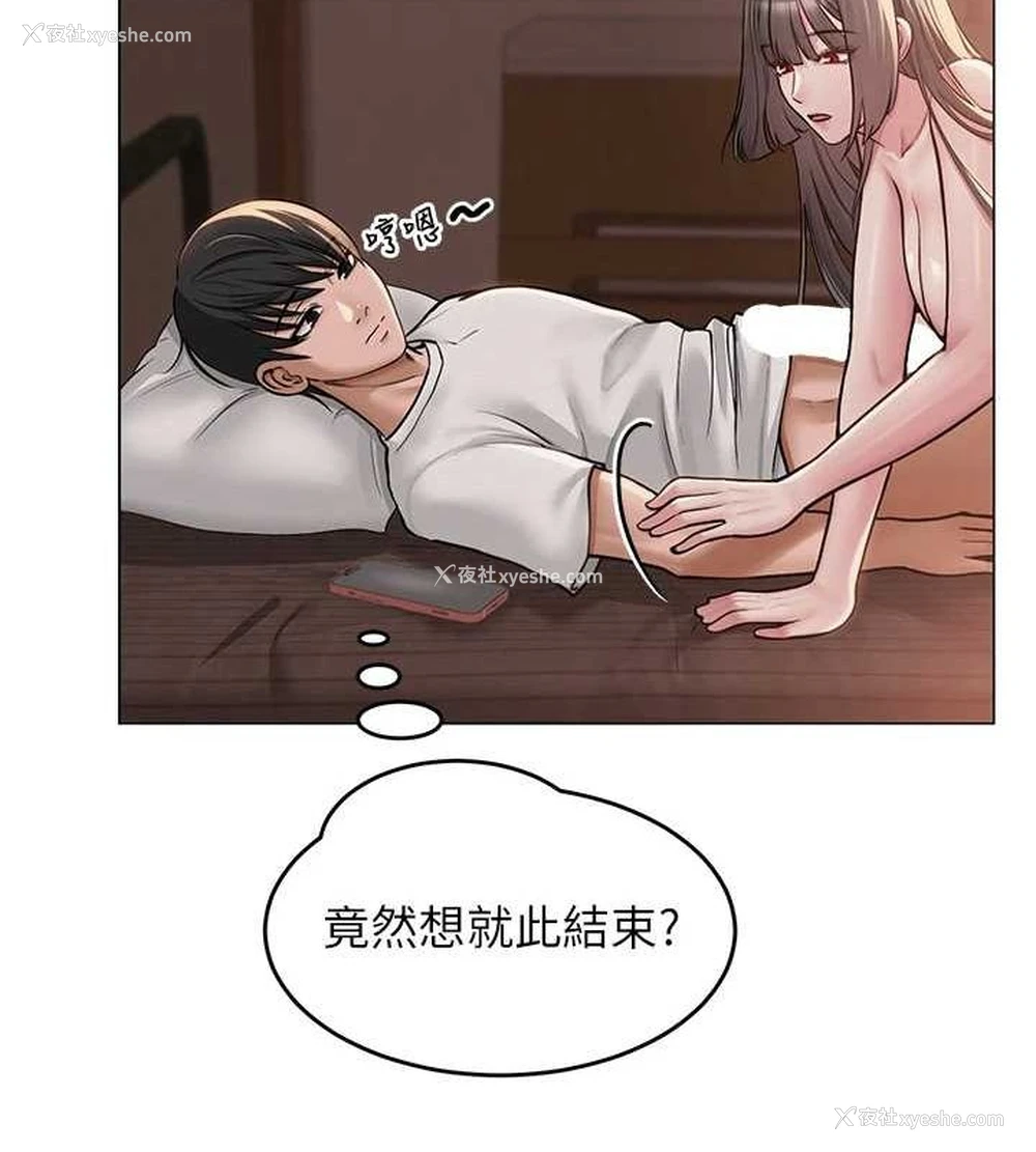 26P - 网红女老师