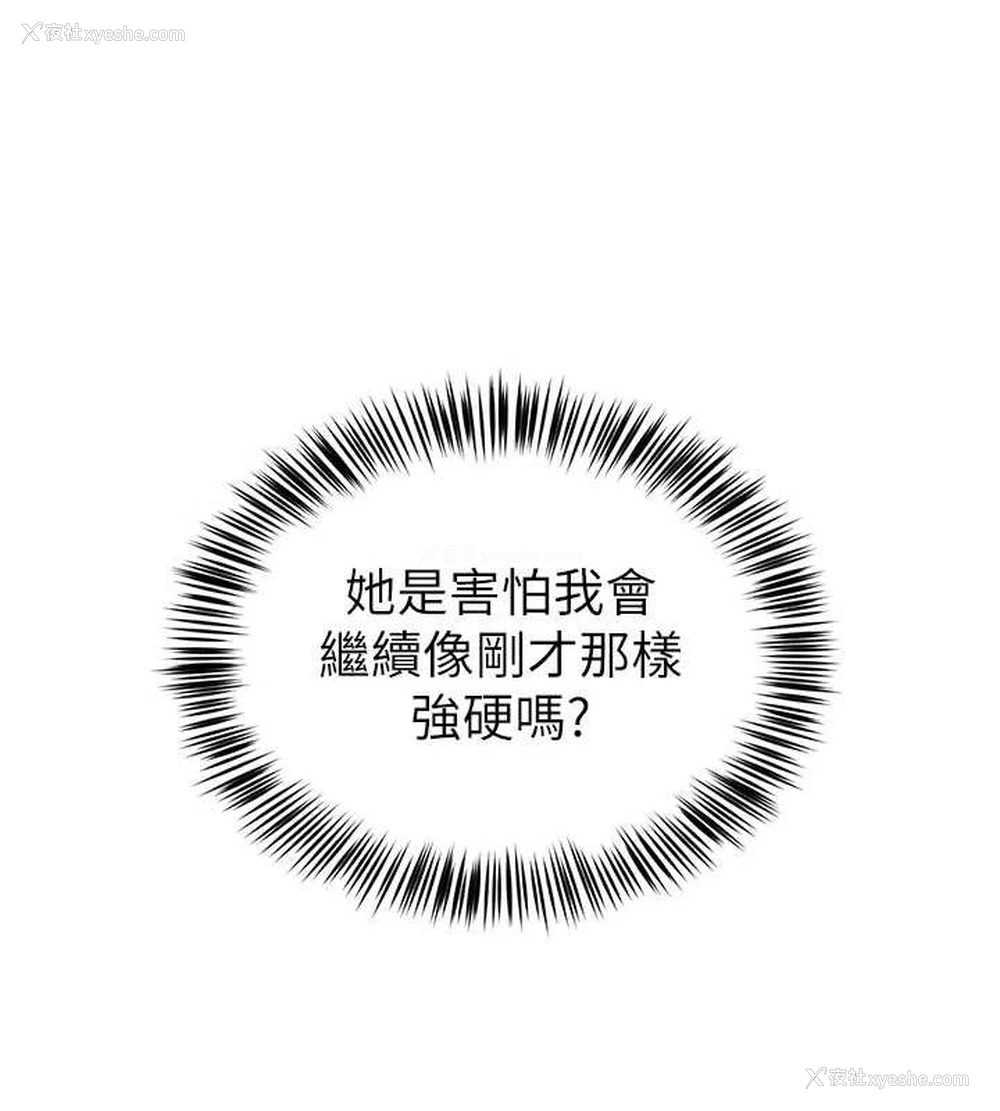 27P - 网红女老师